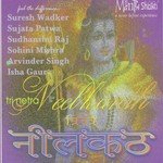 Tri Netra Neelkanth - Kalyanji-Anandji Song Download